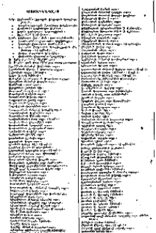 Անուանք բաժանորդաց