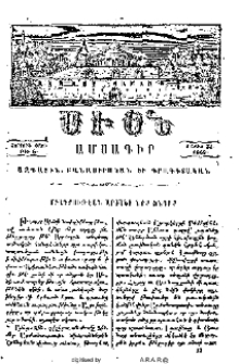 Մտադրութեան արժանի նոր խնդիր