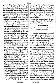 Օգոստափառ սուլթանին 1869 տարիոյն ատենաբանութիւնը