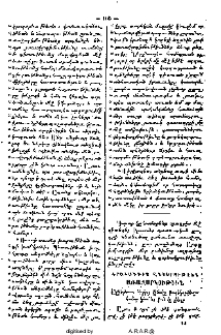 Առաջարկութիւն