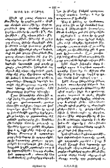 Որբը եւ մարդը