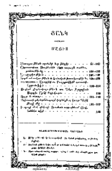 Ցանկ