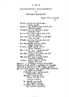 Յարեաւ Աստուած