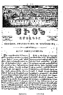Խնդիր կաթողիկոսական