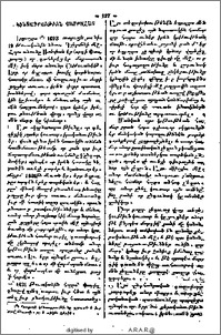 Կենսագրութիւն Պասքալայ