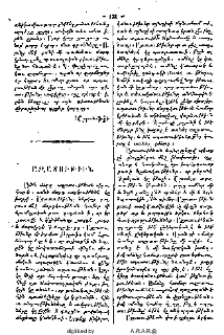 Ազատութիւն