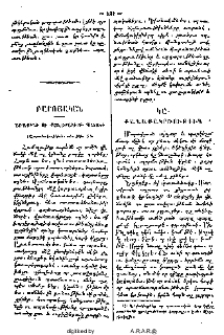 Առաքինի ու քաղաքակիրթ պատանի
