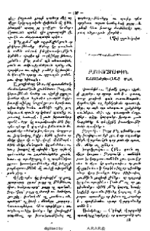 Զրուցատրութիւն աշակերտուհեաց մէջ