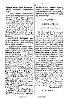 Զուարճալիք