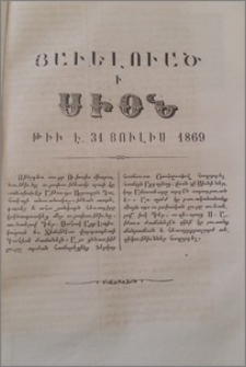 Հաւելուած