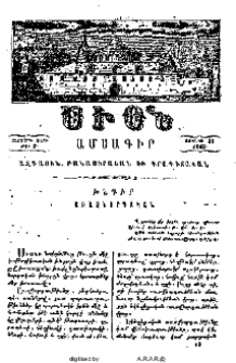 Խնդիր առաջնորդական