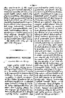 Կենսագրութիւն Պասքալայ