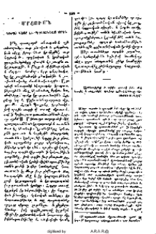 Մրցումն.- Հրէայ հայր եւ քրիստոնեայ որդի