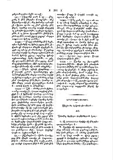 Սկզբունք երկրագործութեան