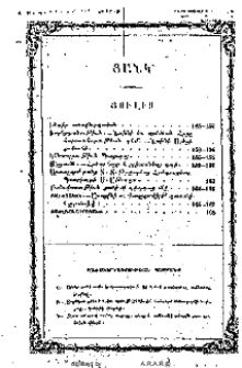 Ցանկ