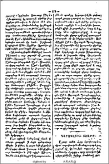 Ճառ