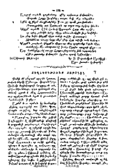 Տեղեկութիւնք Տարօնէն