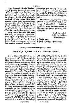 Արգելք ընթերցման Սուրբ Գրոց
