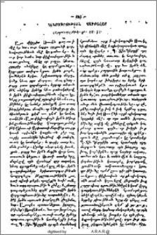 Կենսագրութիւն Պասքալայ