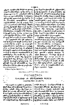 Առաքինի ու քաղաքակիրթ պատանի