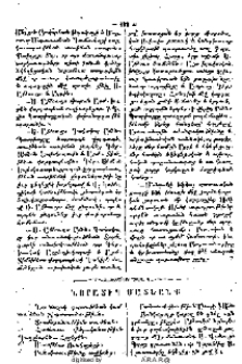 Նորատիպ մատեանք