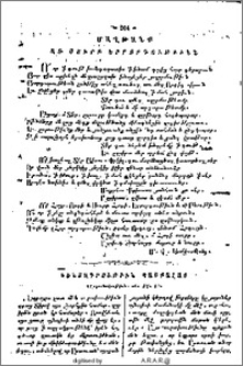 Կենսագրութիւն Պասքալայ