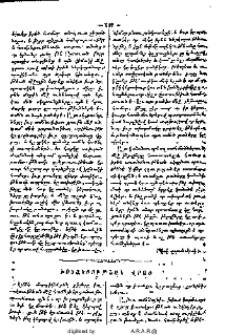Խօսակցութեան վրայ