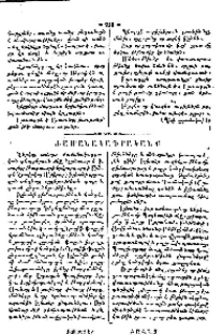 Ժամանակագրականք