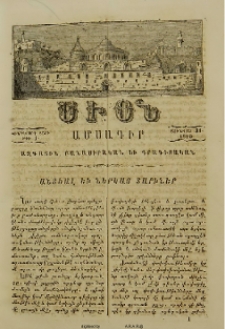 Անցյալ ու ներկայ տարիներ