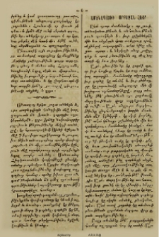 Դպրոցի տղայոց ճառեր