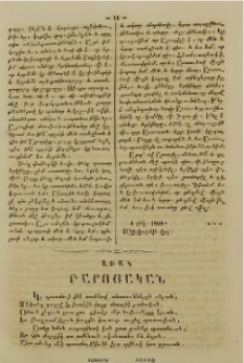 Առակ բարոյական
