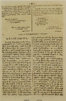 Ծանուցումն