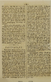 Զուարճալիք