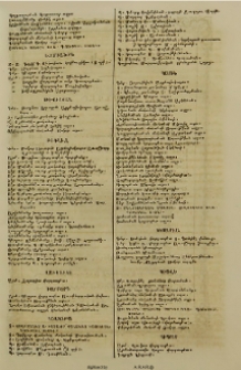 Անուանք բաժանորդաց