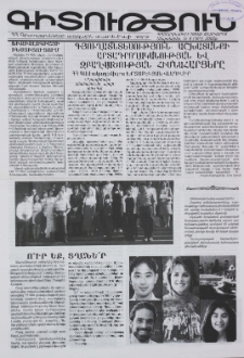 Գիտություն, №6 (161)