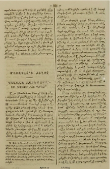 Մեծապատիւ ժողով