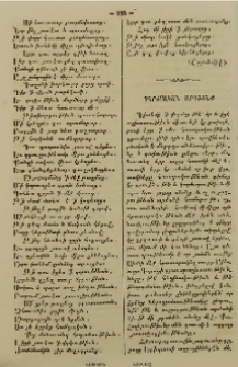 Դպրոցական արդիւնք
