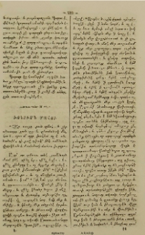 Խոկումն մահու