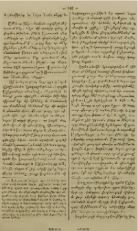 Փորձութիւնը եւ նորա հետեւանքը