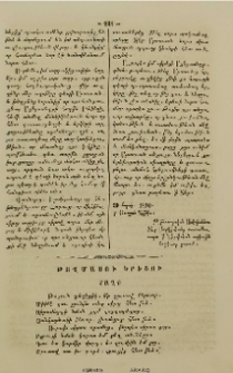 Տաղք