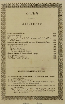 Ցանկ