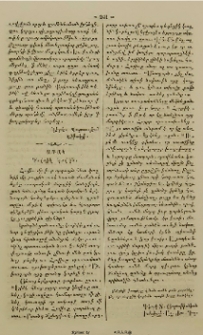 Առակ-Գեղեցիկ կաղնին