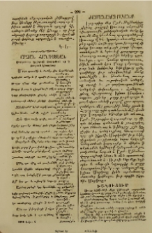 Արձան հանգստեան