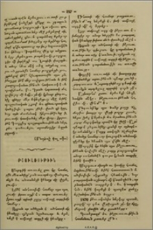 Թշուառութիւն