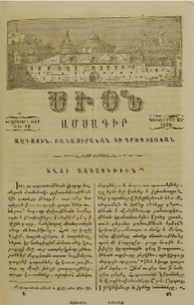 Խղճի ազատութիւն