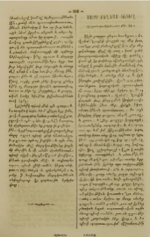 Սուրբ Տեղեաց խնդիրը