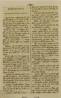 Թշուառութիւն