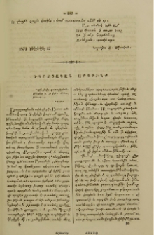 Դպրոցական արդիւնք