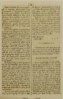 Մեծապատիւ ժողով