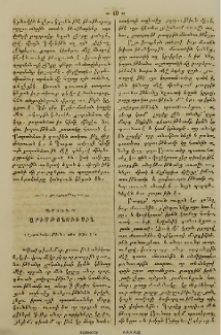 Արկածք Արիսթոնօիւսին